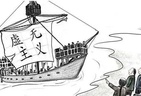 评徐焰《苏修逼债真相》一文