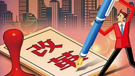 国企改革与产权理论