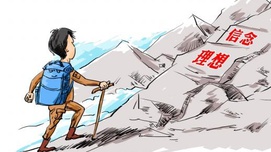 汪亭友：坚定信念、不辱使命，努力上好思政课