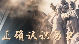 王伟光  金冲及  张海鹏：中国近代史三人谈