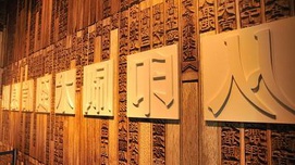 张文木：吴，东南之谓，主谈。不谈曰“吞”
