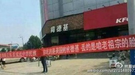 抵制肯德基事件网络舆情路线图