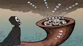 “去意识形态化”思潮的成因与实质