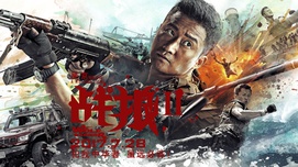 从造谣吴京看攻击爱国者的社会效果