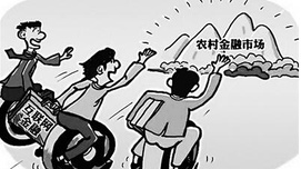 金融骗子盯上了农村