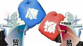 如何应对川普的新斗争方式——从中美贸易摩擦说起