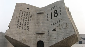 “八年抗战”还是“十四年抗战”？