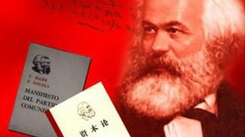 余斌：《资本论》的当代价值