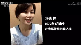 谍影重重：眼花缭乱的台湾间谍情报机构