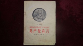 不忘初心，要践行《共产党宣言》中的政治建设思想