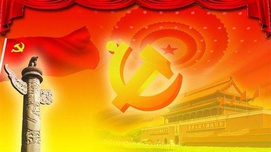 党领导一切与中国共产党的神圣使命