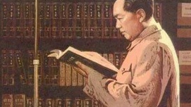 陈晋：毛泽东为什么喜欢读谈法国近代史？