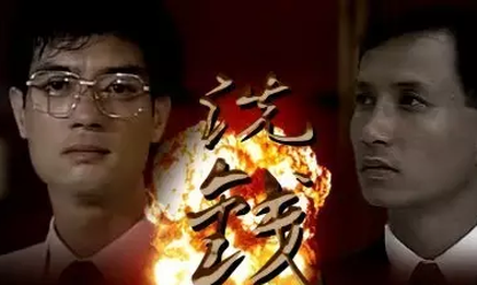 利用拍影视剧“洗钱”的内幕惊人