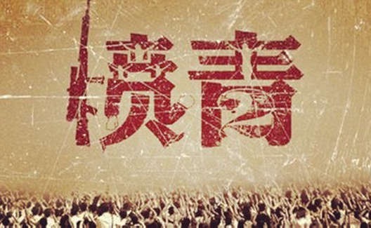 侯峰：再谈“翻译外交”扭曲了中国外交（中）--爱国贼正在毁掉中国？