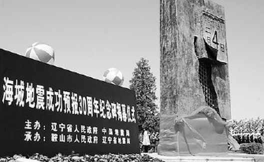 江宇：地震预报读书笔记