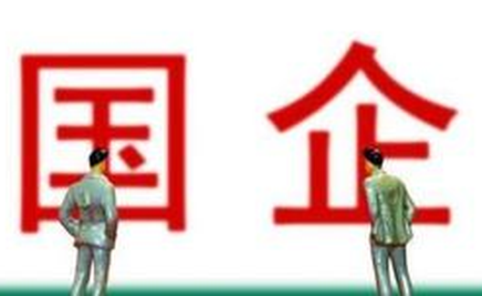 江宇：总书记为何强调理直气壮发展国有企业