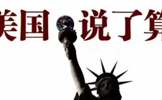 瞧，双标！美国指责中国不尊重人权，被当场打脸！