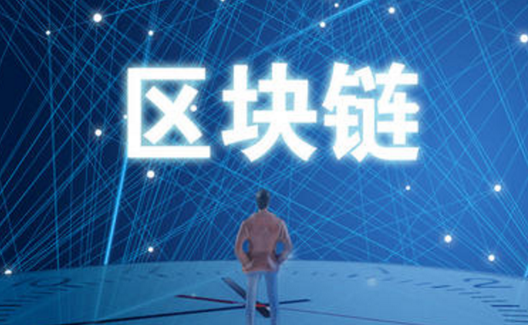 钮文新：区块链不能是“法外之地”