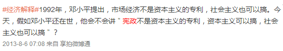 谢作诗，新自由主义改革的预言诗？