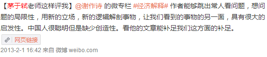 谢作诗，新自由主义改革的预言诗？