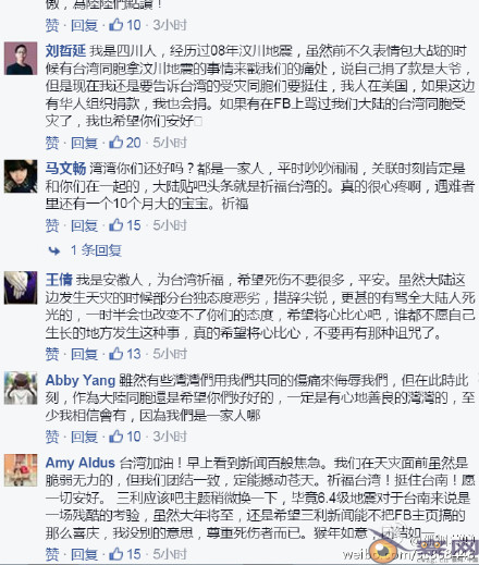 台湾地震：灾难本无情 人间应有爱