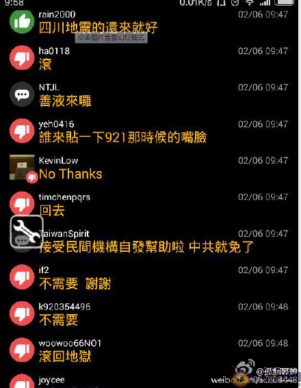 台湾地震：灾难本无情 人间应有爱