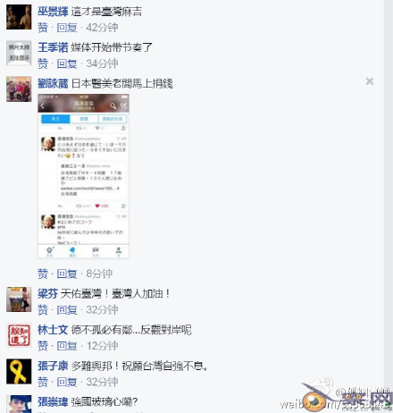 台湾地震：灾难本无情 人间应有爱