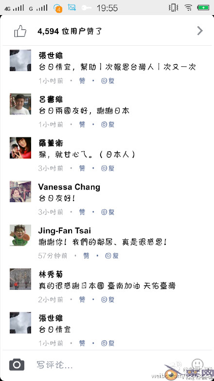 台湾地震：灾难本无情 人间应有爱