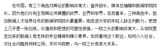 王小石：“双面”曹林那些事儿