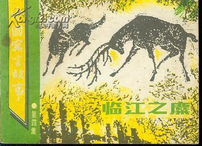 《疯狂动物城》：一部资产阶级政治教科书