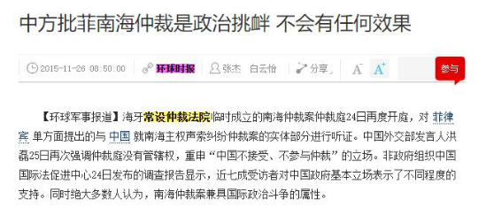 媒体沦陷：同是海牙国际机构裁决，为何命运迥异