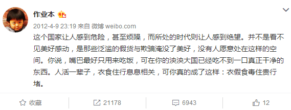 揭秘舆论焦点中的作业本—为何总能死而复生？
