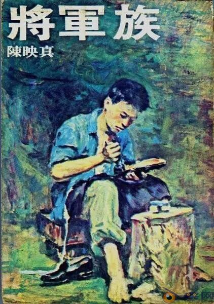 陈映真：时代呼唤新的社会科学-1997年演讲于中国社科院