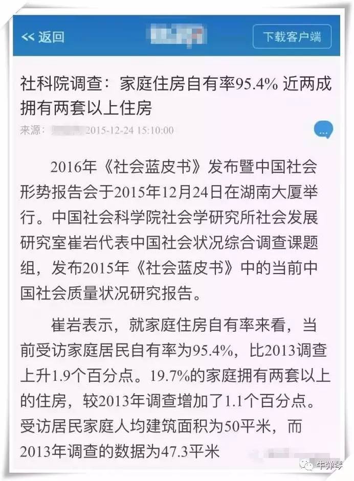 房地产税会引发楼市崩盘？真相很残酷，现实很诡谲