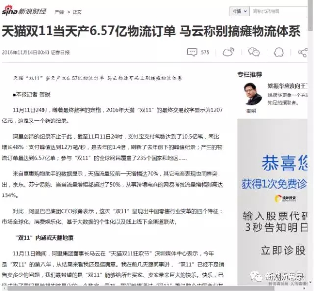 中产跌落与倒图钉型社会兴起