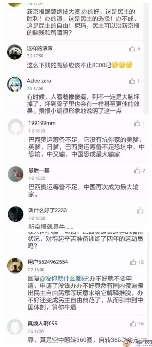 七七事变前夕，印度违法越界以后，这家媒体发出重大信号