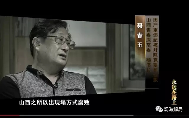 中纪委副书记狠批“商人谋权”，在指谁？