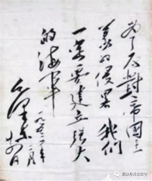 从毛泽东为海军题词，看中国海洋安全