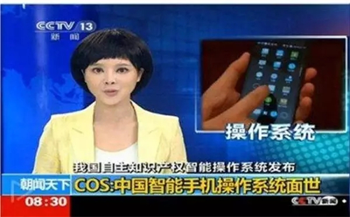 技术贴——中国自主操作系统的可行性