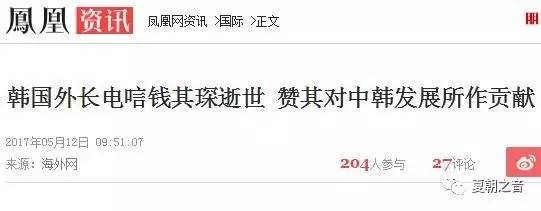 【真相揭秘】看看中国外交官是如何打脸有关涉朝谣言的？