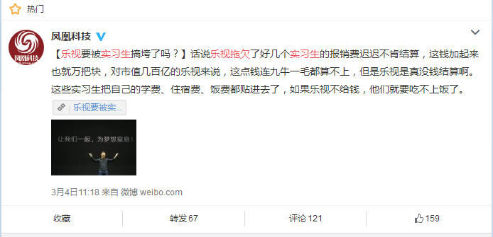 百万司机的利益谁来维护？旁观乐视易到和周航的资本恶斗
