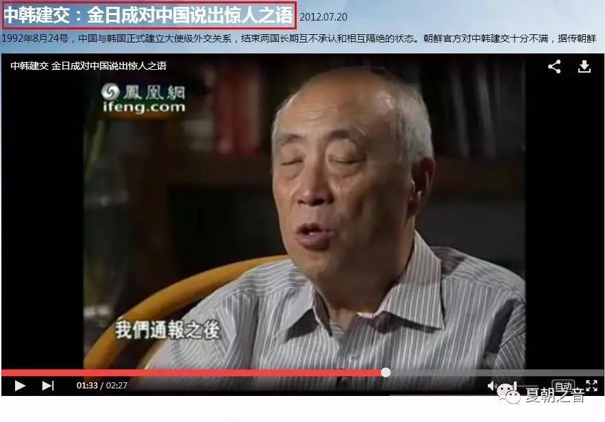 【真相揭秘】看看中国外交官是如何打脸有关涉朝谣言的？