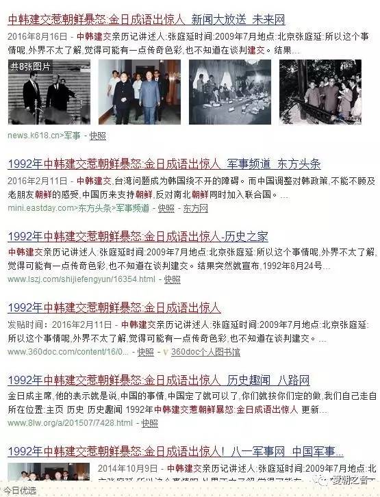 【真相揭秘】看看中国外交官是如何打脸有关涉朝谣言的？