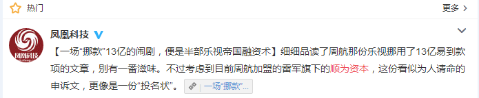 百万司机的利益谁来维护？旁观乐视易到和周航的资本恶斗