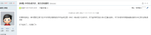 谁炮制了“200亿美元换印度撤军”的谣言？