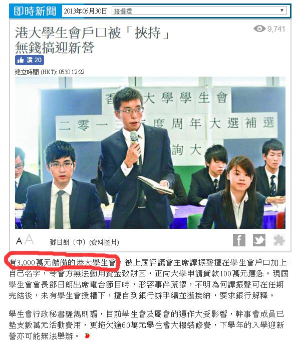香港学生会的前世今生  