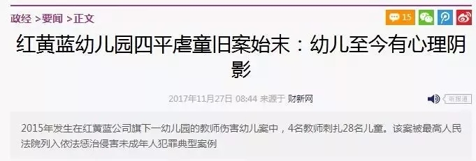 三色园事件  我们一不小心又中招了