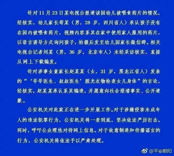 三色园事件  我们一不小心又中招了