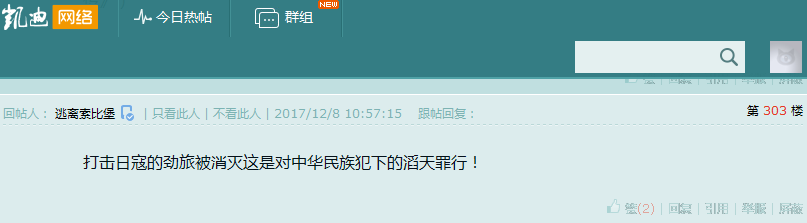 真相：这些行为意味着何种网舆专政？！