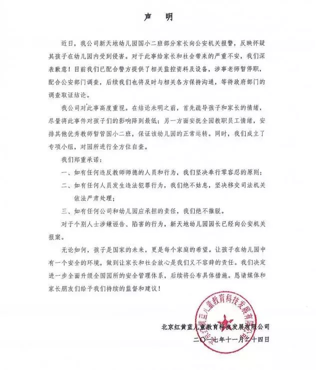 三色园事件  我们一不小心又中招了